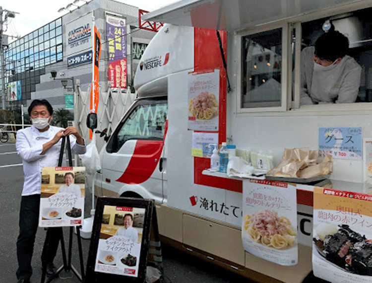 『サライ.jp』が「長野市ジビエ」のランチイベント！キッチンカーでテイクアウト