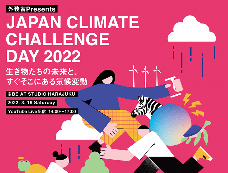JAPAN CLIMATE CHALLENGE DAY 2022