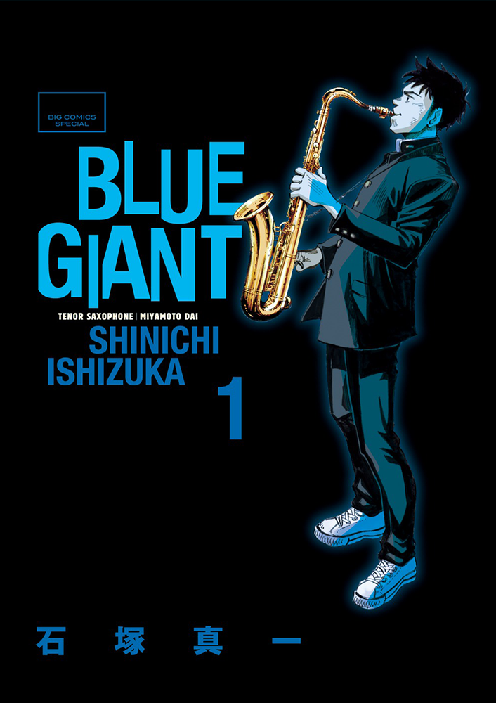 『BLUE GIANT』1
