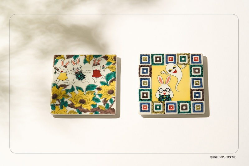 めがねうさぎ 九谷焼