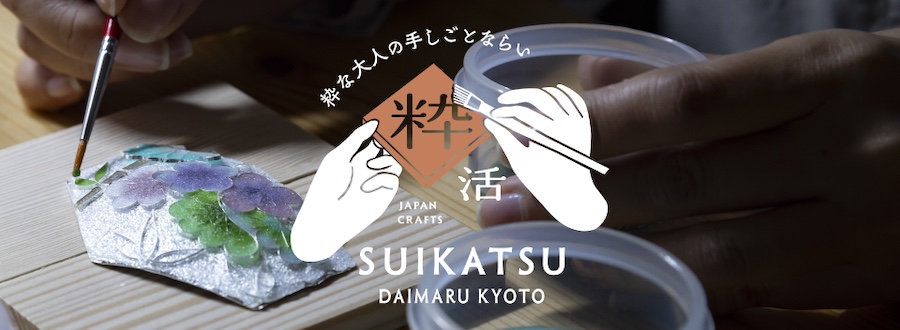 手しごとならい
