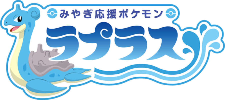 ラプラス