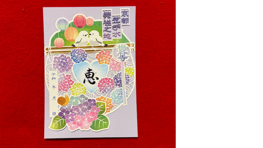 切り絵御朱印